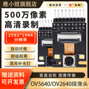 OV5640摄像头模块OV2640高清图像采集模块500万像素视觉传感器