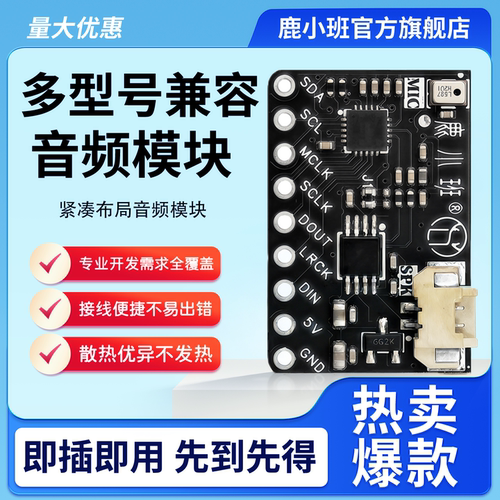 ES8311+NS4150BCODEC音频模块