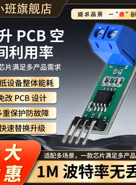鹿小班TJA1050CAN总线模块绿色PCB电路板传感器模块收发器