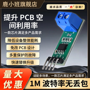 鹿小班TJA1050CAN总线模块绿色PCB电路板传感器模块收发器