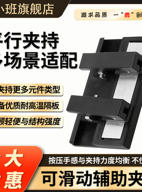 鹿小班焊接夹具PCB电路板对线手机维修焊线辅助灯板灯带焊接工具