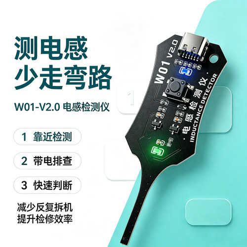 鹿小班W01电感测试仪插电两用