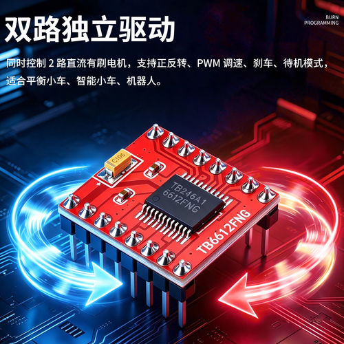 鹿小班电机驱动模块稳功耗低DIY