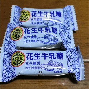徐福记花生牛轧糖240g袋装结婚礼订婚糖满月专用喜糖果官方正品