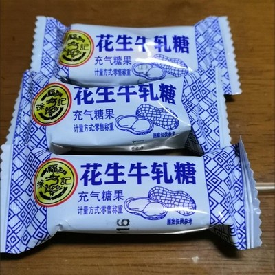 徐福记花生牛轧糖240g袋装结婚礼订婚糖满月专用喜糖果官方正品