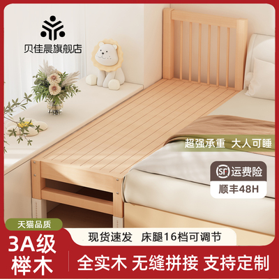 榉木拼接床婴儿儿童床