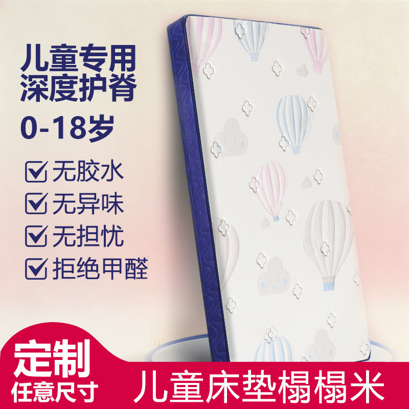 儿童床垫专用定制榻榻米垫子订制任意尺寸拼接可折叠椰棕乳胶家用
