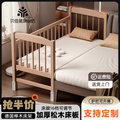 贝佳晨护栏升降拼接床