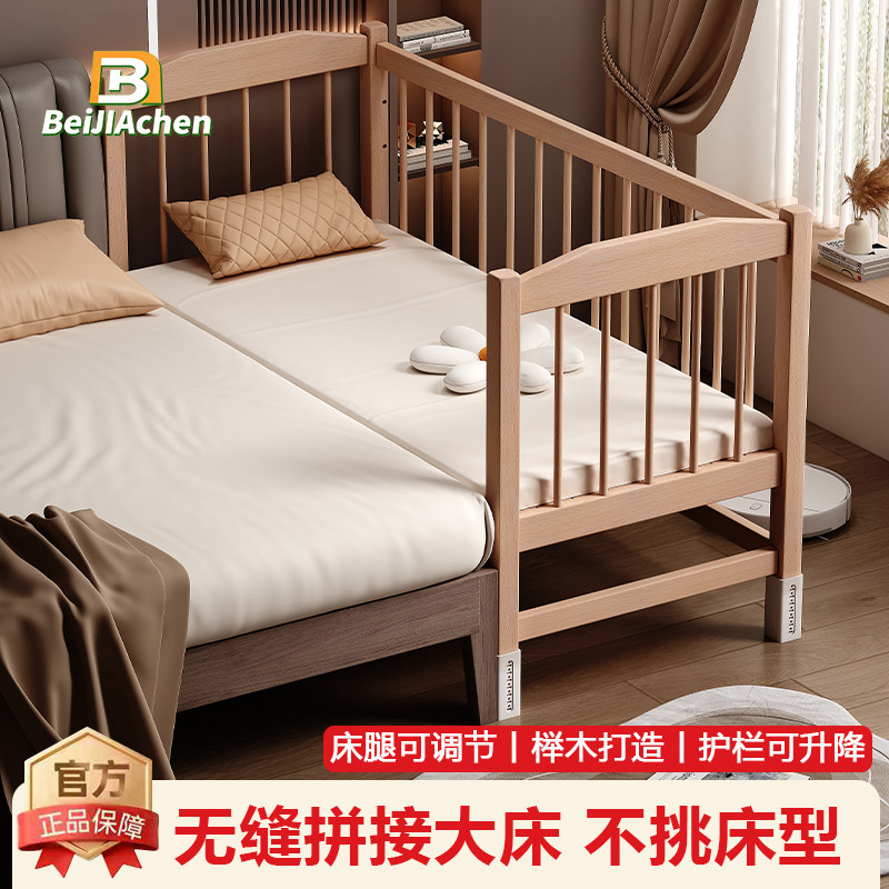 拼接床婴儿实木床边加宽大人可睡护栏升降榉木儿童床宝宝床平接床