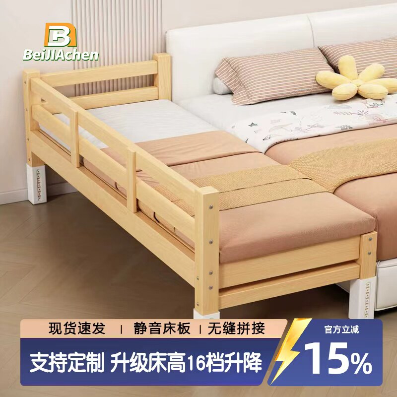 贝佳晨实木拼接床儿童床加宽床边