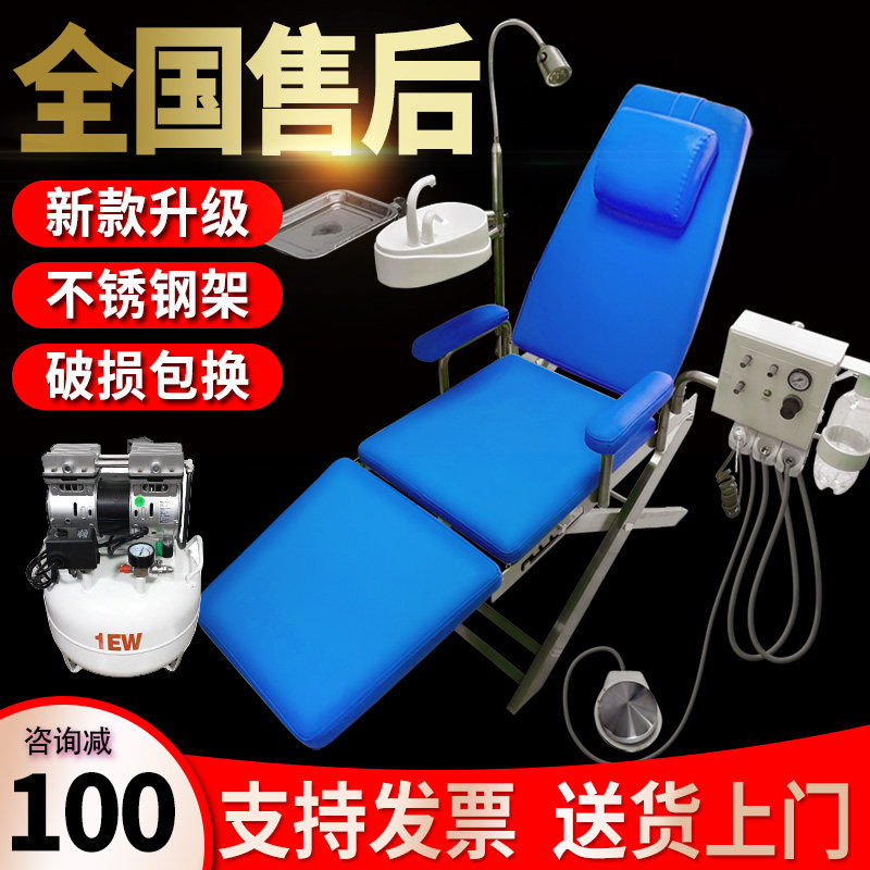 牙科便携移动式折叠检查椅