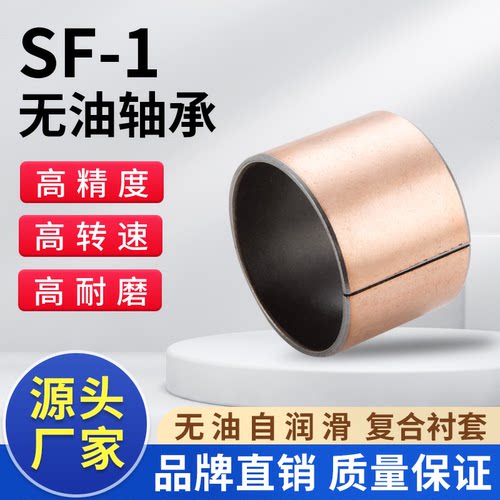 免维护无油翻边轴套铜套
