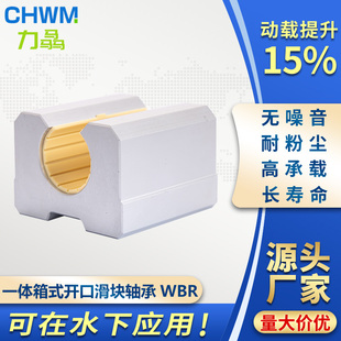 标准开口箱式直线滑块轴承SBR10 12 16 20 25 30 35 4050UU免维护