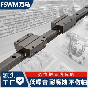 免维护直线导轨滑块滑台线轨定制模组铝合金代上银HGH 2030 HGW15