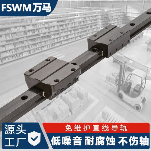万马防腐蚀耐磨静音导轨