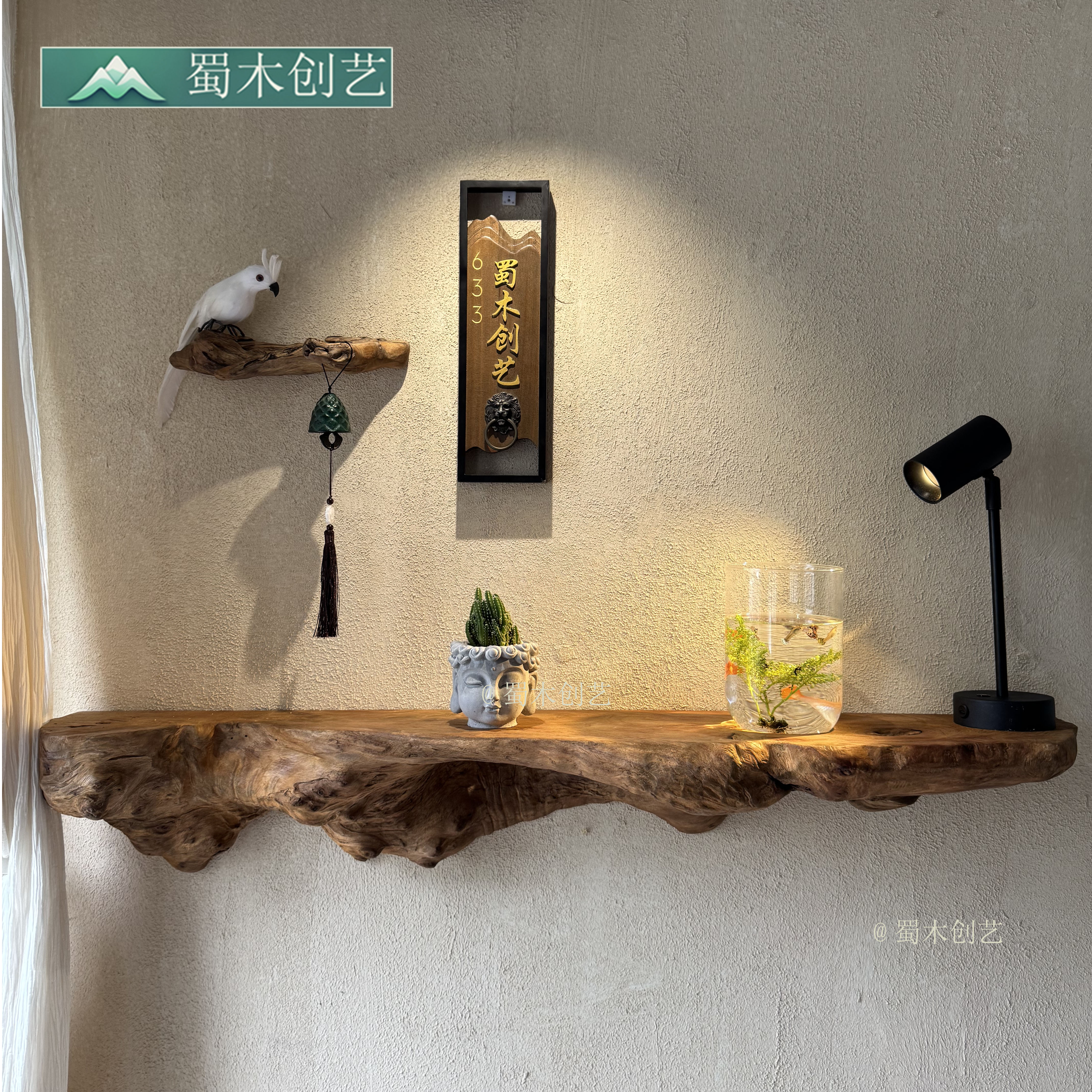 蜀木创艺实木壁挂玄关置物架