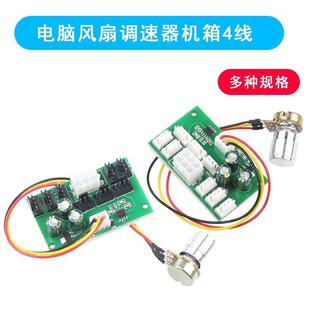 電腦風(fēng)扇調(diào)速器機(jī)箱4線(xiàn)暴力風(fēng)扇控制器8路PWM風(fēng)扇集成器12V大功率
