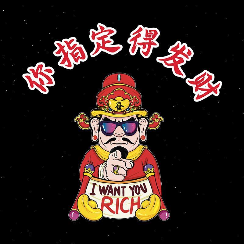 指谁谁发财墙贴壁纸挂画国潮麻将馆主题装饰麻雀房棋牌室包间背景