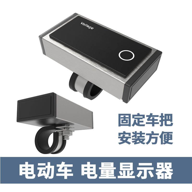 电池电量显示器三元锂电池百分比12V48V60V72V电动车电压表显示屏