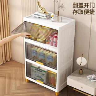 翻盖收纳柜家用多层储物塑料简易客厅整理柜子杂物卧室置物大容量
