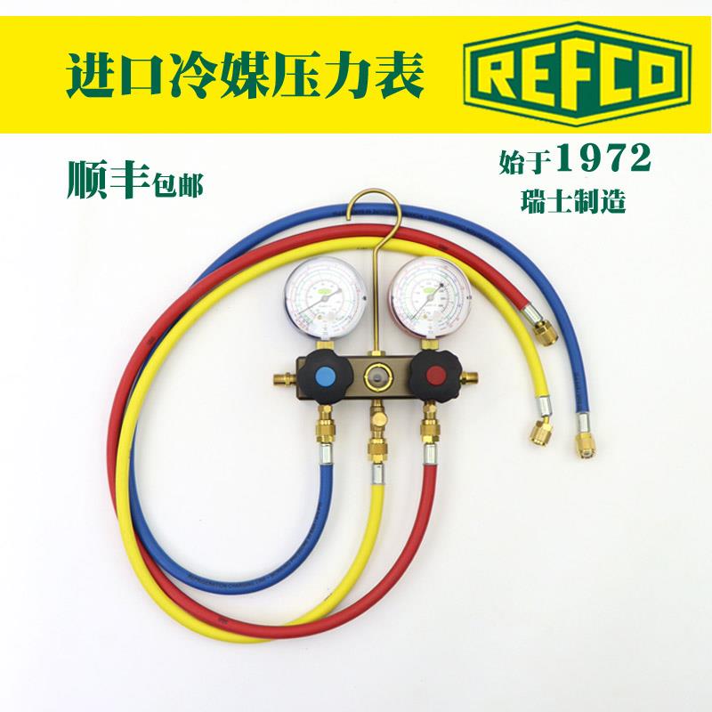 瑞士refco威科进口空调雪种表压力加氟表管加液复合双压冷媒表组