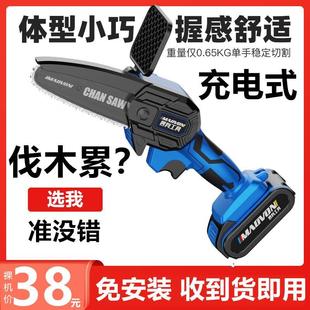 电锯家用锯柴小型手持伐木锯电动户外锂电链锯单手锯树神器 充电式