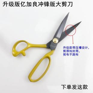 皮革家用缝纫手工剪子9寸10寸12寸锋利耐用 亿加良裁缝大剪刀服装