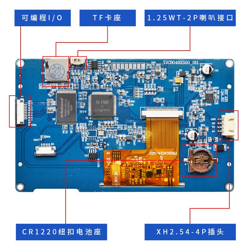 淘晶驰X5系列 5寸触摸屏 3D打印机音视频 支持232/TTL串口液晶屏