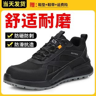 透气 劳保鞋 男款 防砸防刺穿男士 轻便软底老保带钢板钢头工地工作鞋