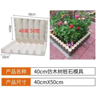 饰栏杆木墩树木仿模具 牙石混凝土仿护栏木纹仿仿路树桩围栏木桩装