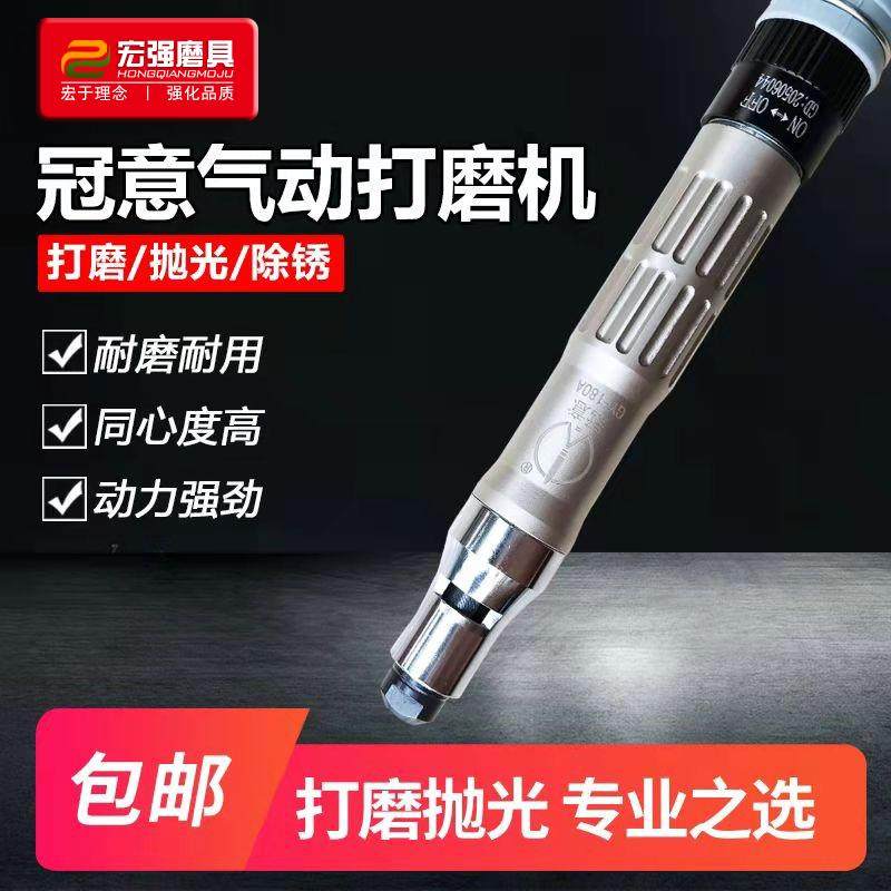 冠意GY-180A气动打磨机 玉石雕刻风磨笔 工业级刻磨机 风动抛光机,五金/工具,气动磨光机,淘宝优惠券,粉丝福利购,淘宝优惠卷