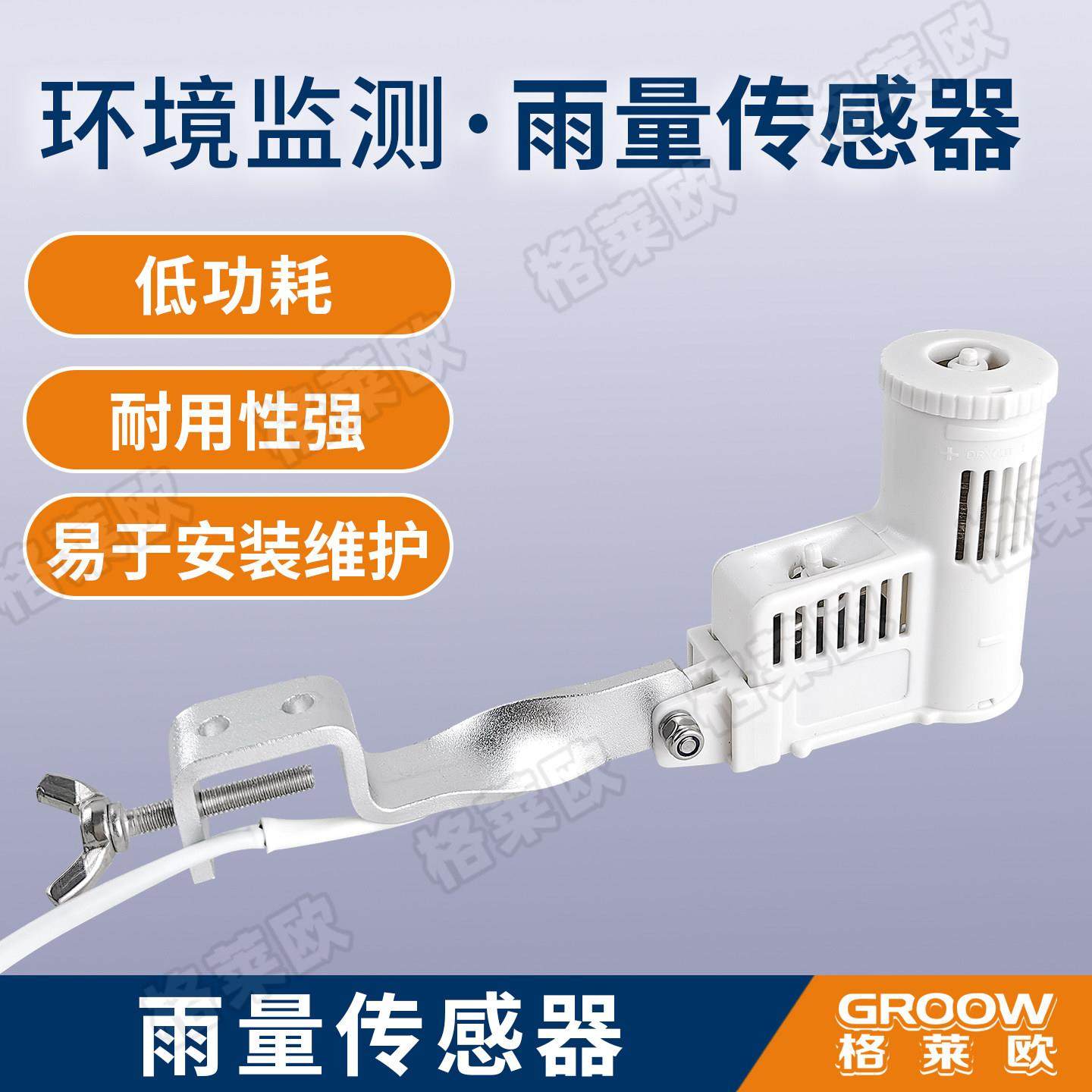 灌溉雨量感应自动控制定时低功耗雨量传感器灌溉雨水感应器,农机/农具/农膜,农业传感器,淘宝优惠券,粉丝福利购,淘宝优惠卷