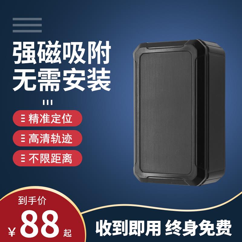 车载gps定位器强磁无线 线追跟器车辆定仪器订位追踪器汽车防盗神