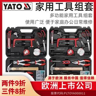 工业级五金电工维修组合多功能螺丝刀车载工具 家用工具箱组合套装