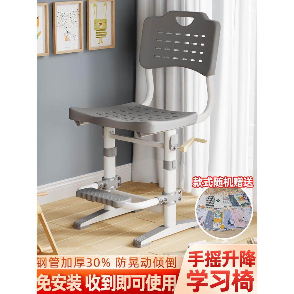 儿童学习椅子靠背椅家用手摇升降小学生书桌椅坐姿矫正脚踏写字椅