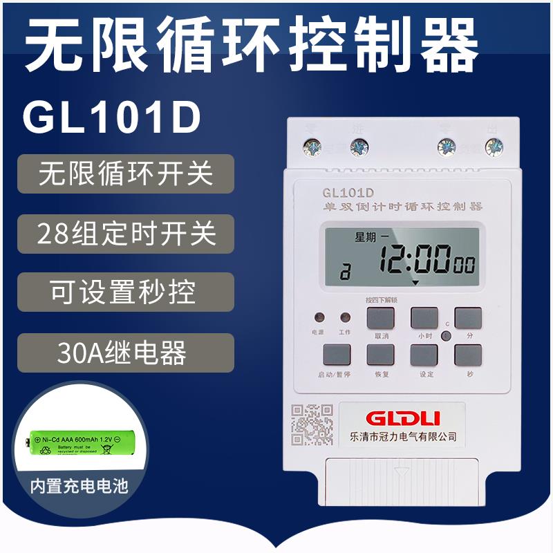 无限循环控制器单双倒计时间歇延时开关定时器水泵通风机220V380V