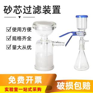 1000ml 玻璃砂芯过滤装 置实验室真空抽滤溶剂过滤器装 置250 500