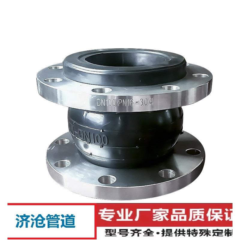 不锈钢橡胶软接头304法兰式KXT型可曲挠单球体管道链接减振器变径