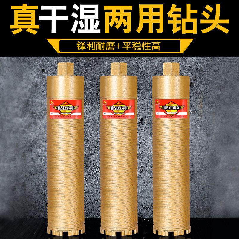 格迈特螺纹干湿两用干打开孔器63开孔器混凝土打孔钻空调钻孔器