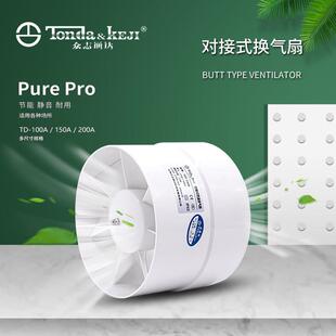 排气扇管道通风机厨房4/6寸110管换气厕所排风机化妆室强力静音排