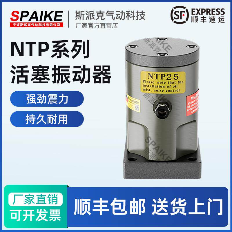 气动振动器NTP-25/32/48活塞往覆式气动下料震动振荡器敲击空气锤