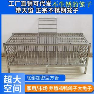 養(yǎng)殖籠子 不銹鋼雞籠鴨籠大鵝籠兔子籠鴿子籠不生銹送食槽有輪子款