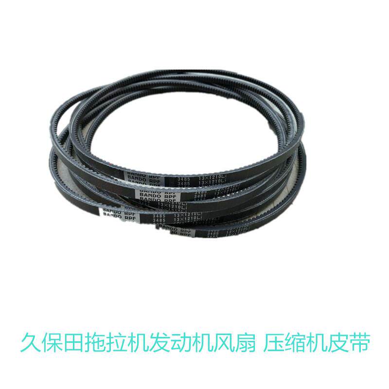 久保田拖拉机风扇皮带704 854 M954KQ1004发电机皮带水箱皮带空调