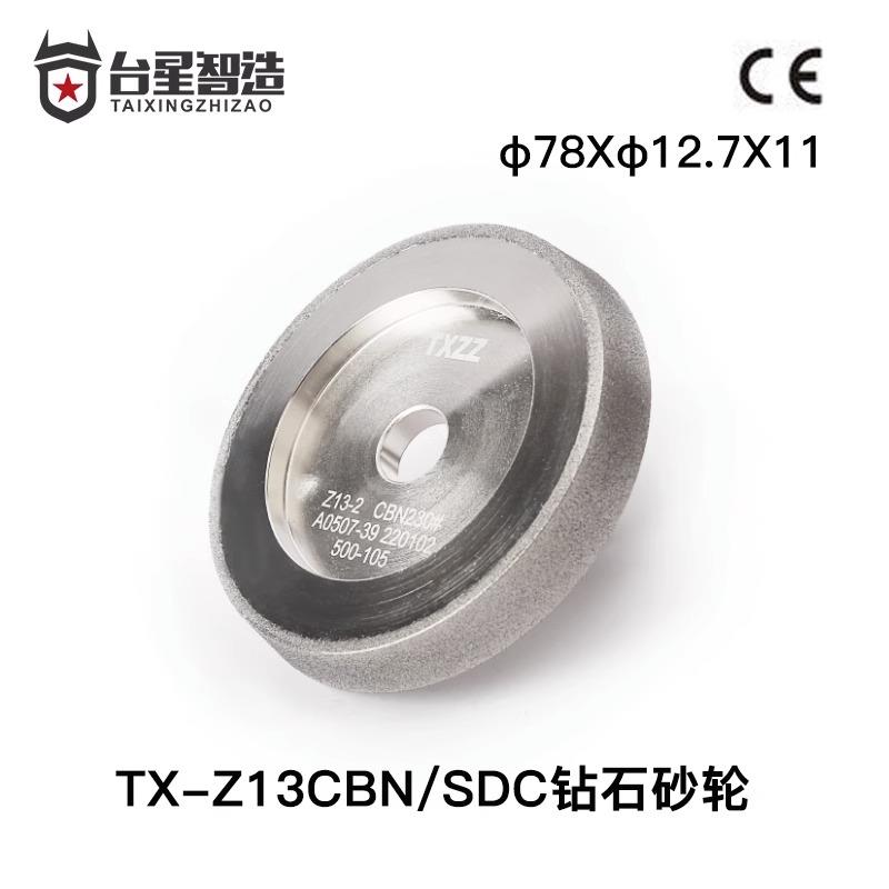 台星智造钻头砂轮铣刀砂轮磨刀机砂轮全系列砂轮台湾定制寿命更长