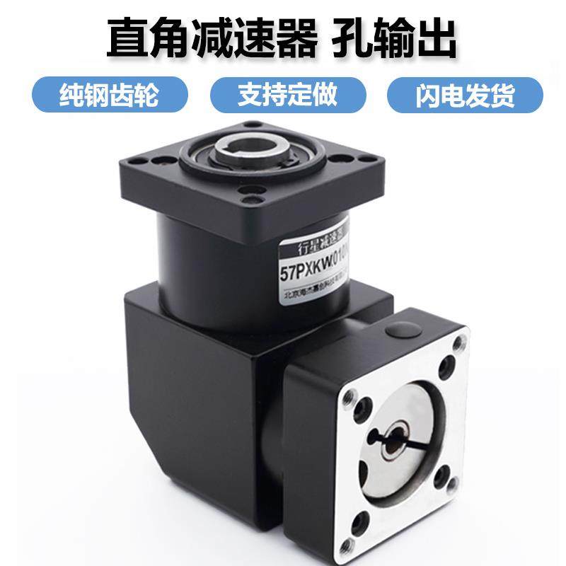 60/80伺服90度孔输出直角行星减速器57/86步进马达减速机齿轮减速