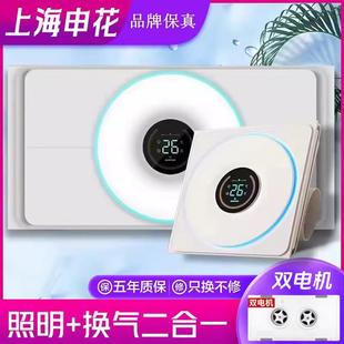 集成吊顶排气扇带led灯一体卫生间嵌入式 申花照明换气二合一 厨房