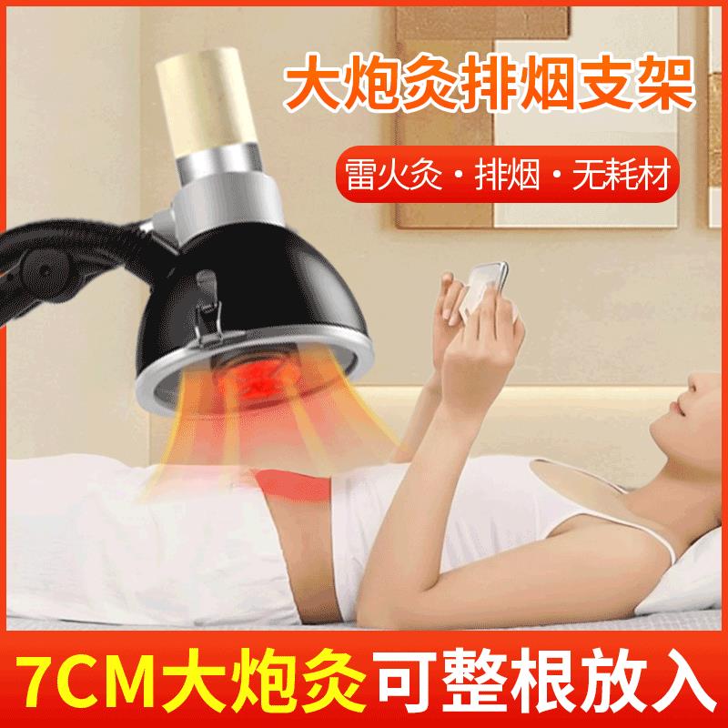 明火大炮灸艾灸排烟支架雷火灸艾灸支架随身灸一体机熏蒸工具器具