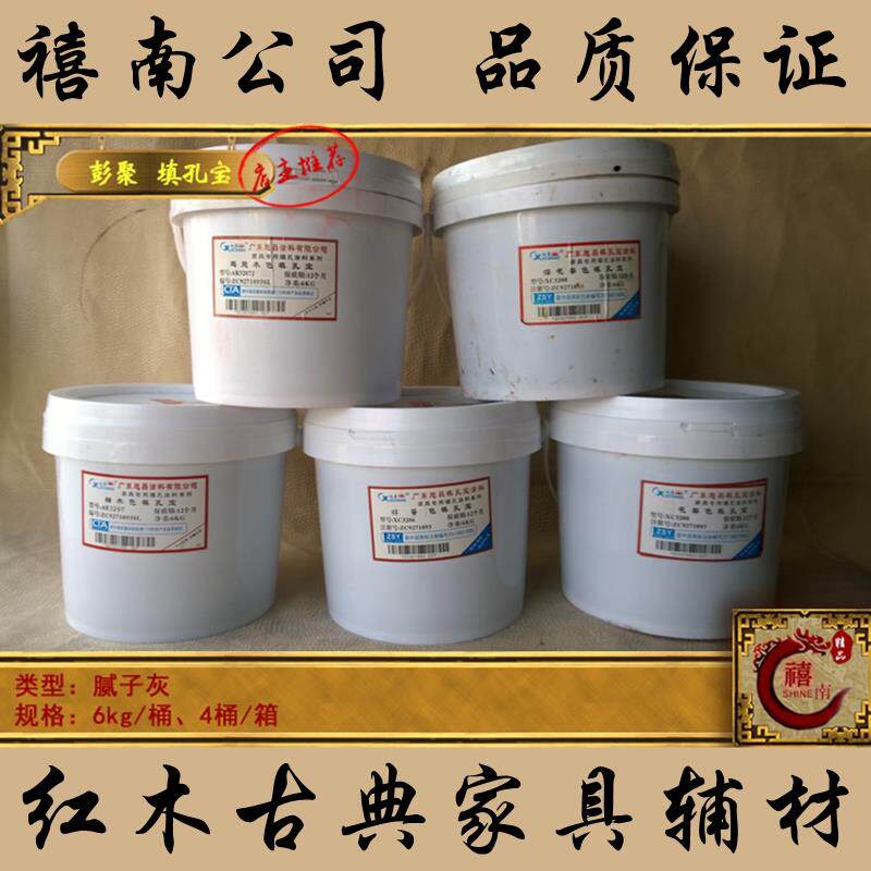 旭昌填孔宝红花梨深花梨浅花梨柚木鸡翅木批灰堵木眼红木家具腻子