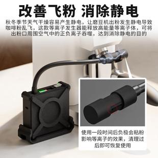 咖啡等离子发生器除静电咖啡豆防飞粉防静电杀菌直流低压万向可调
