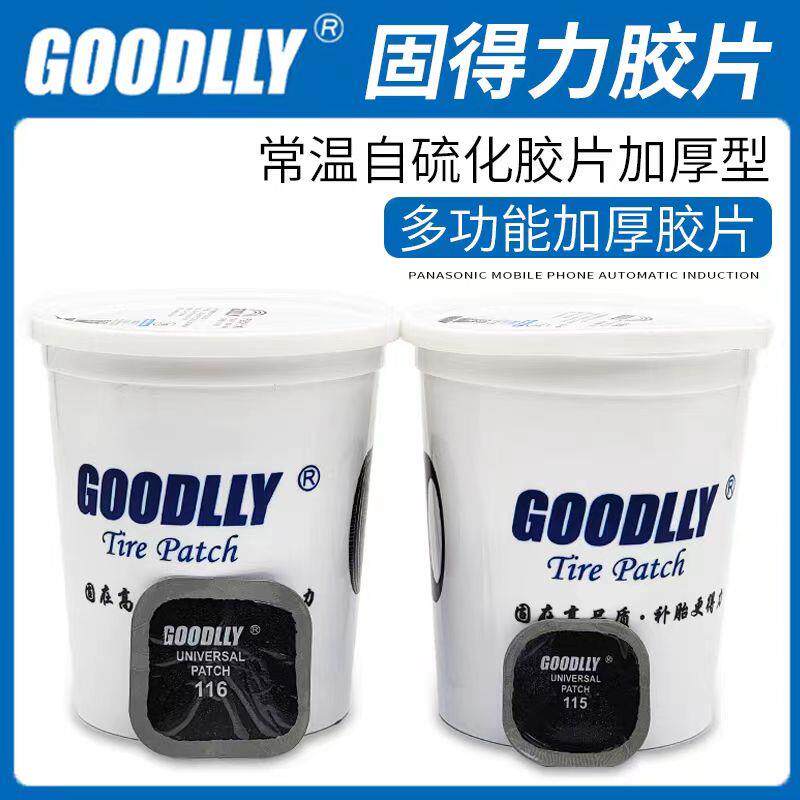 固得力补胎胶片115 100片桶 116 80片桶多功能汽车真空胎补片胶水
